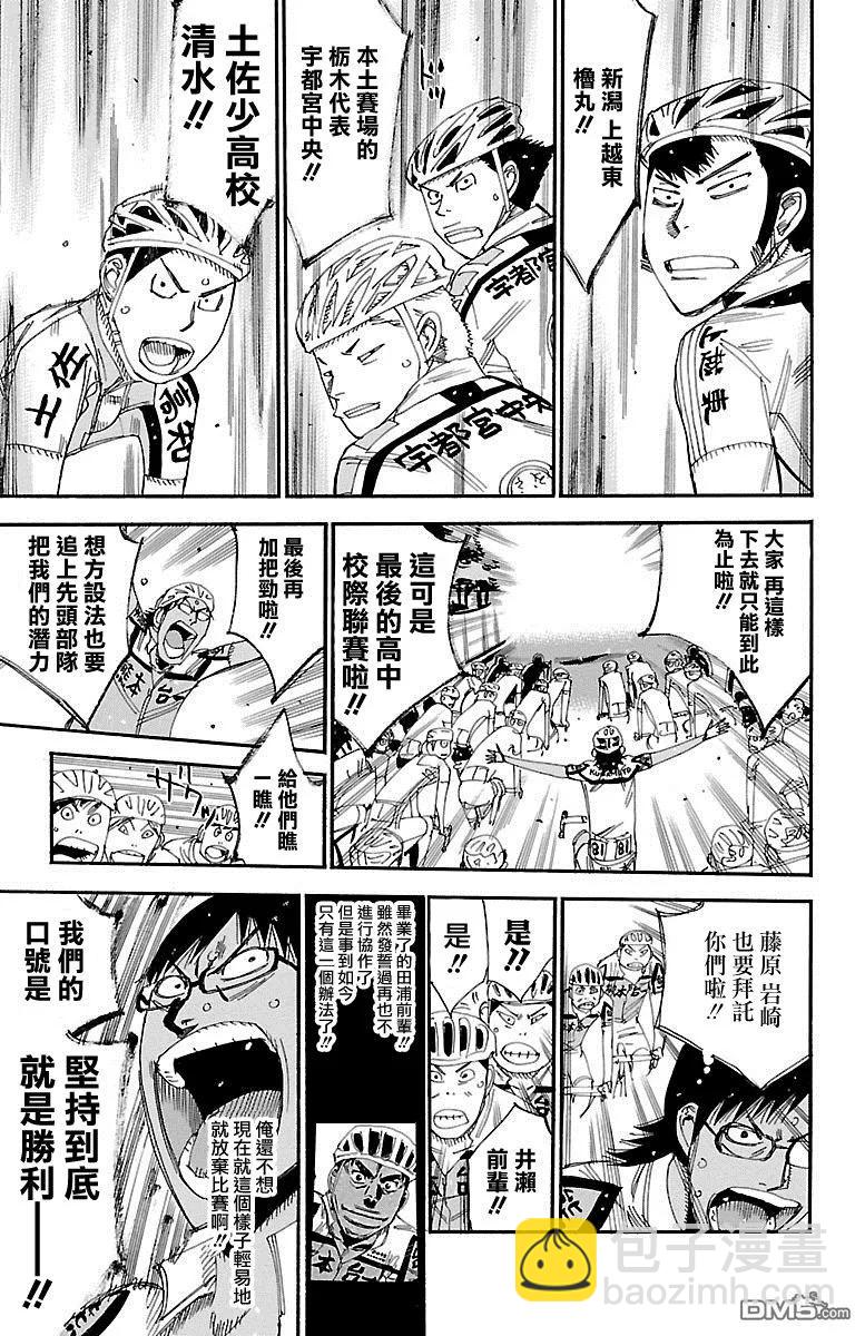 《飙速宅男【BILI】》428 【协作】 第19页