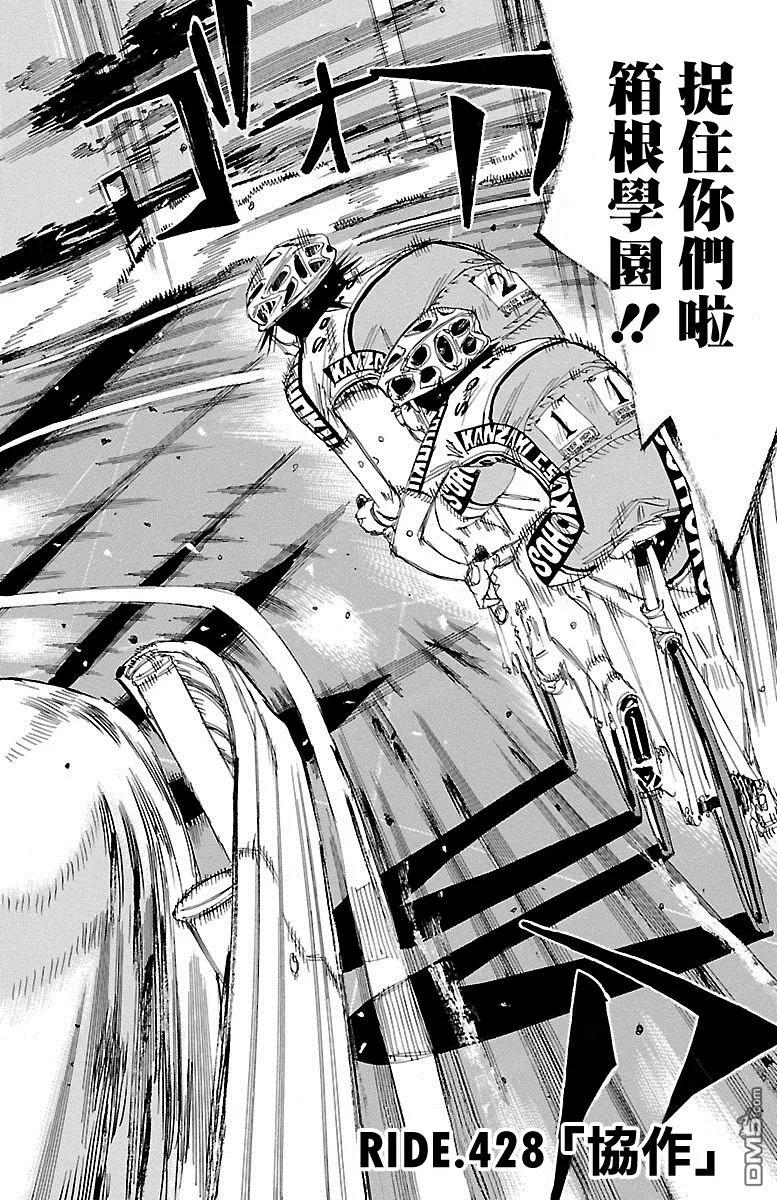 《飙速宅男【BILI】》428 【协作】 第2页