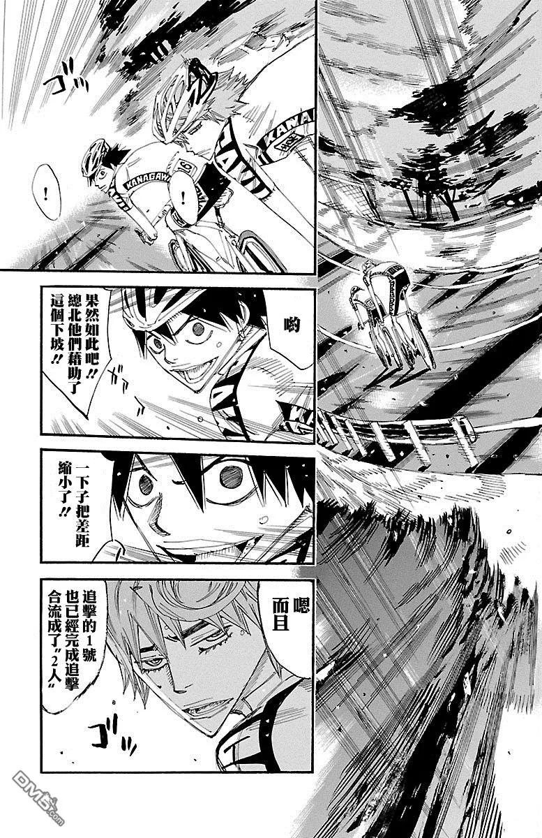 《飙速宅男【BILI】》428 【协作】 第3页