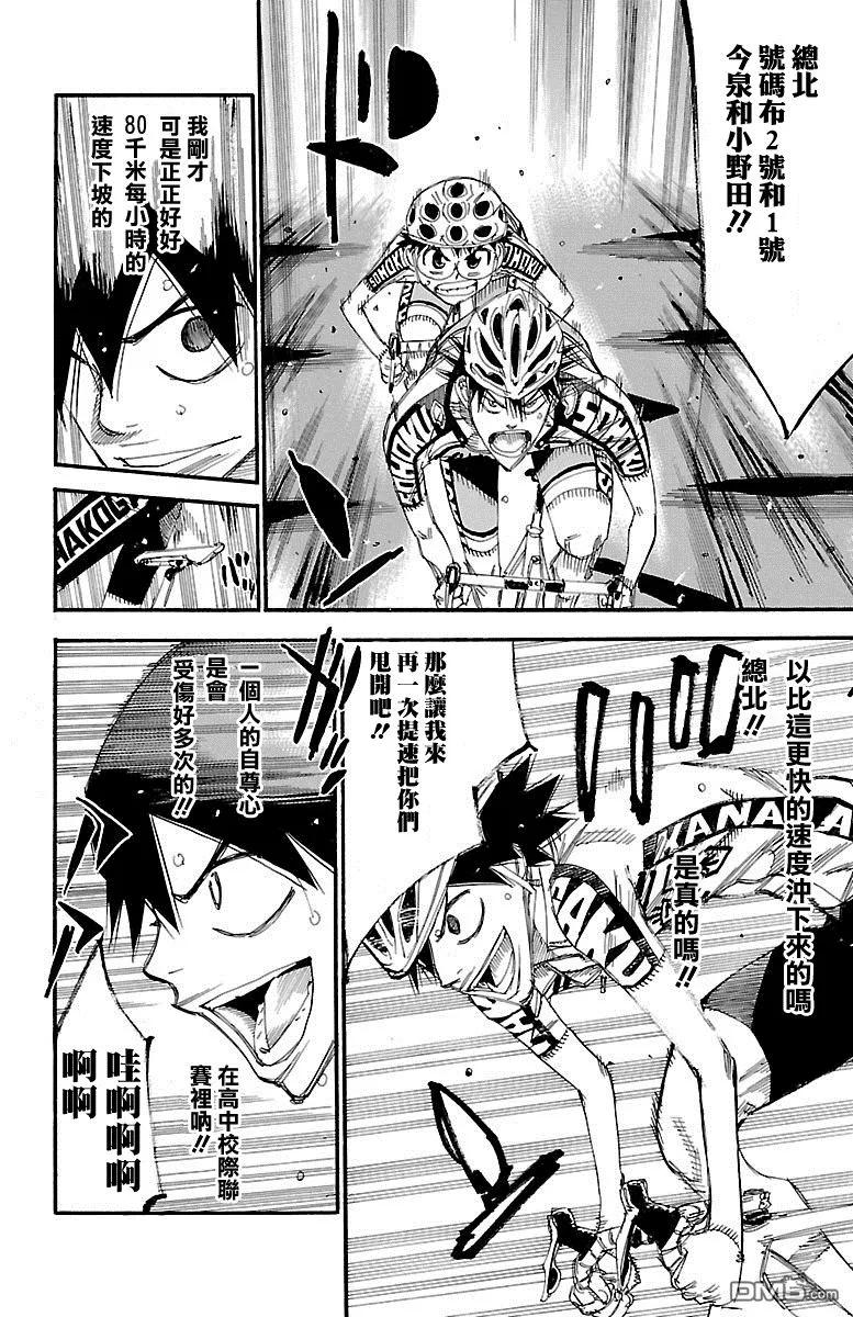 《飙速宅男【BILI】》428 【协作】 第4页