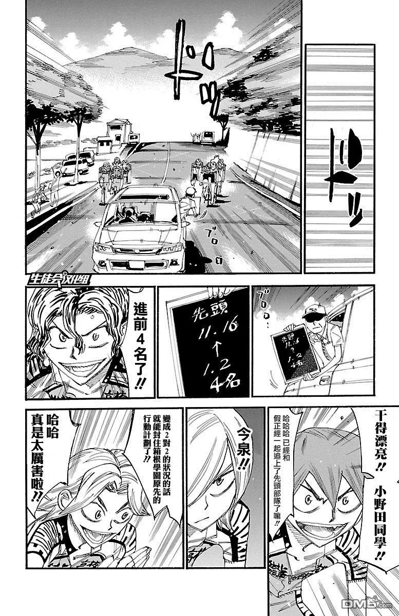 《飙速宅男【BILI】》428 【协作】 第6页