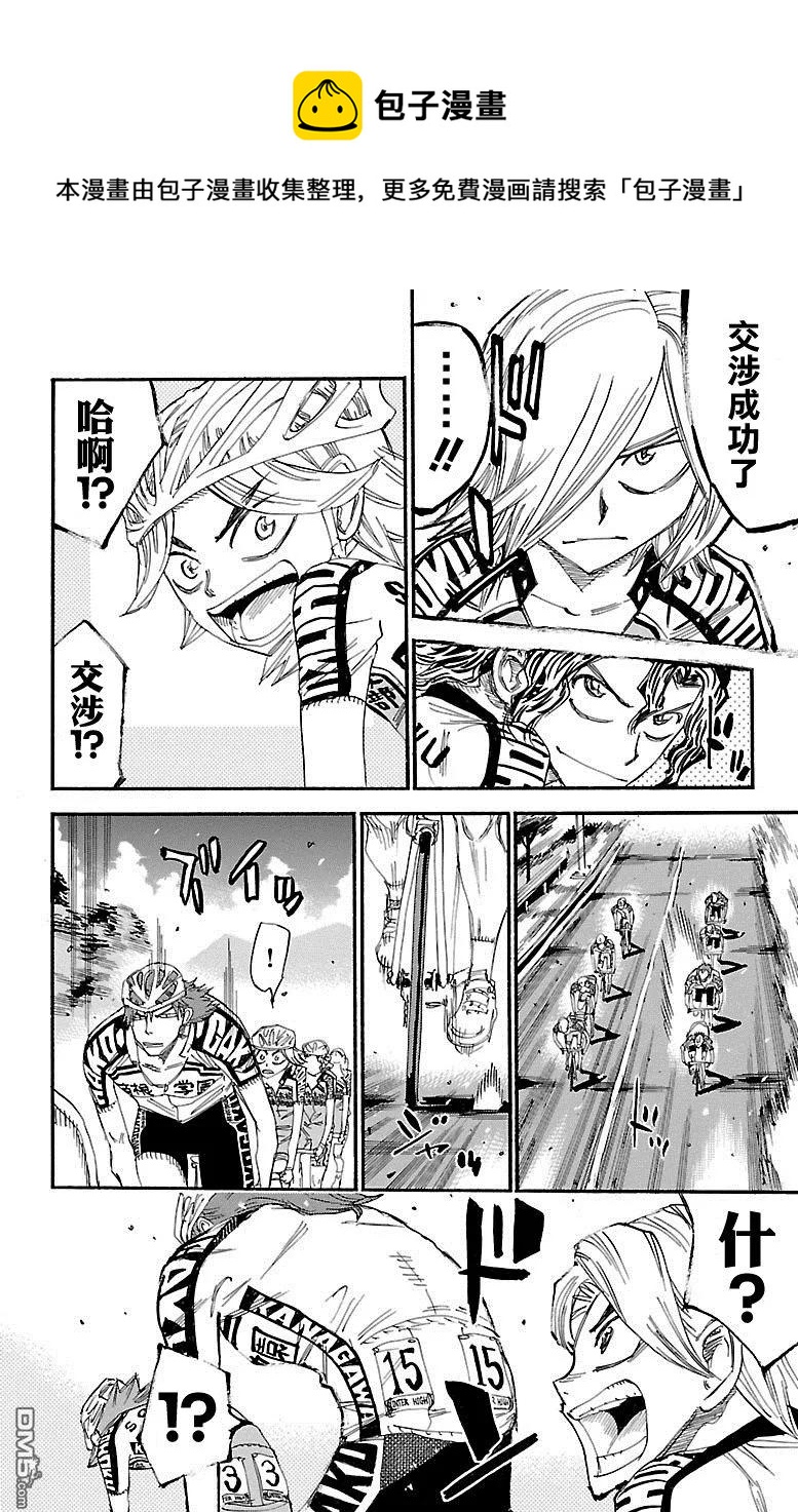 《飙速宅男【BILI】》428 【协作】 第8页