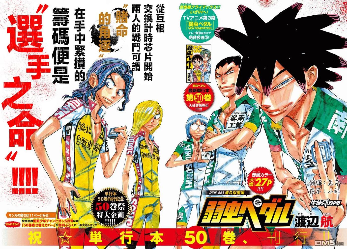 《飙速宅男【BILI】》443 浦久保优策 第2页