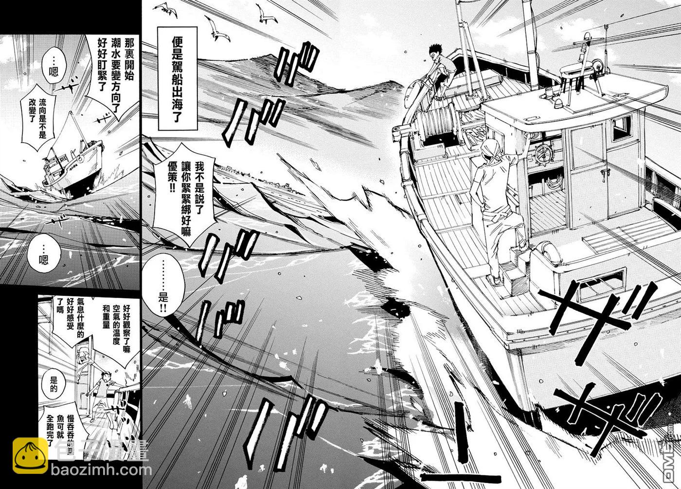 《飙速宅男【BILI】》443 浦久保优策 第6页