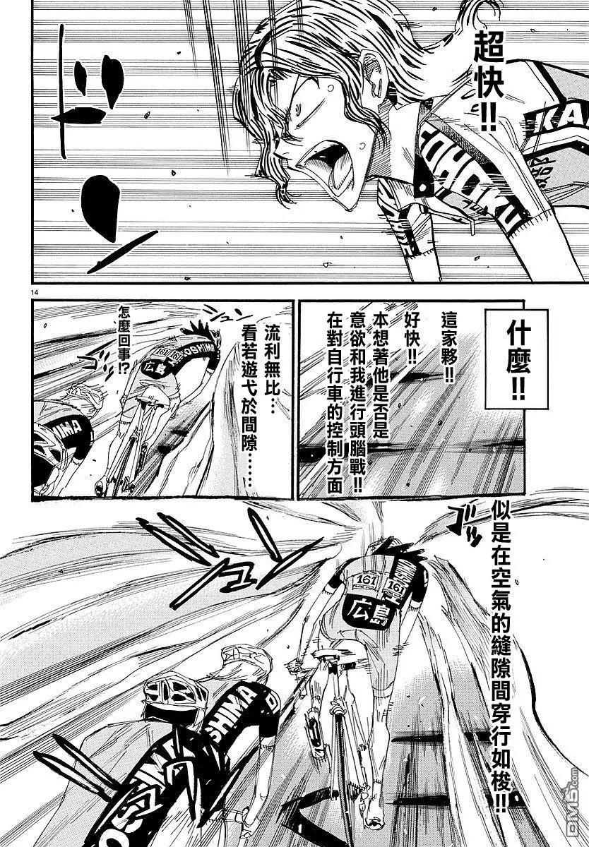 《飙速宅男【BILI】》439 死亡游戏 第10页