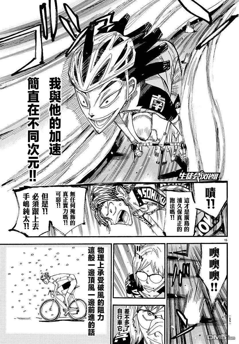 《飙速宅男【BILI】》439 死亡游戏 第11页