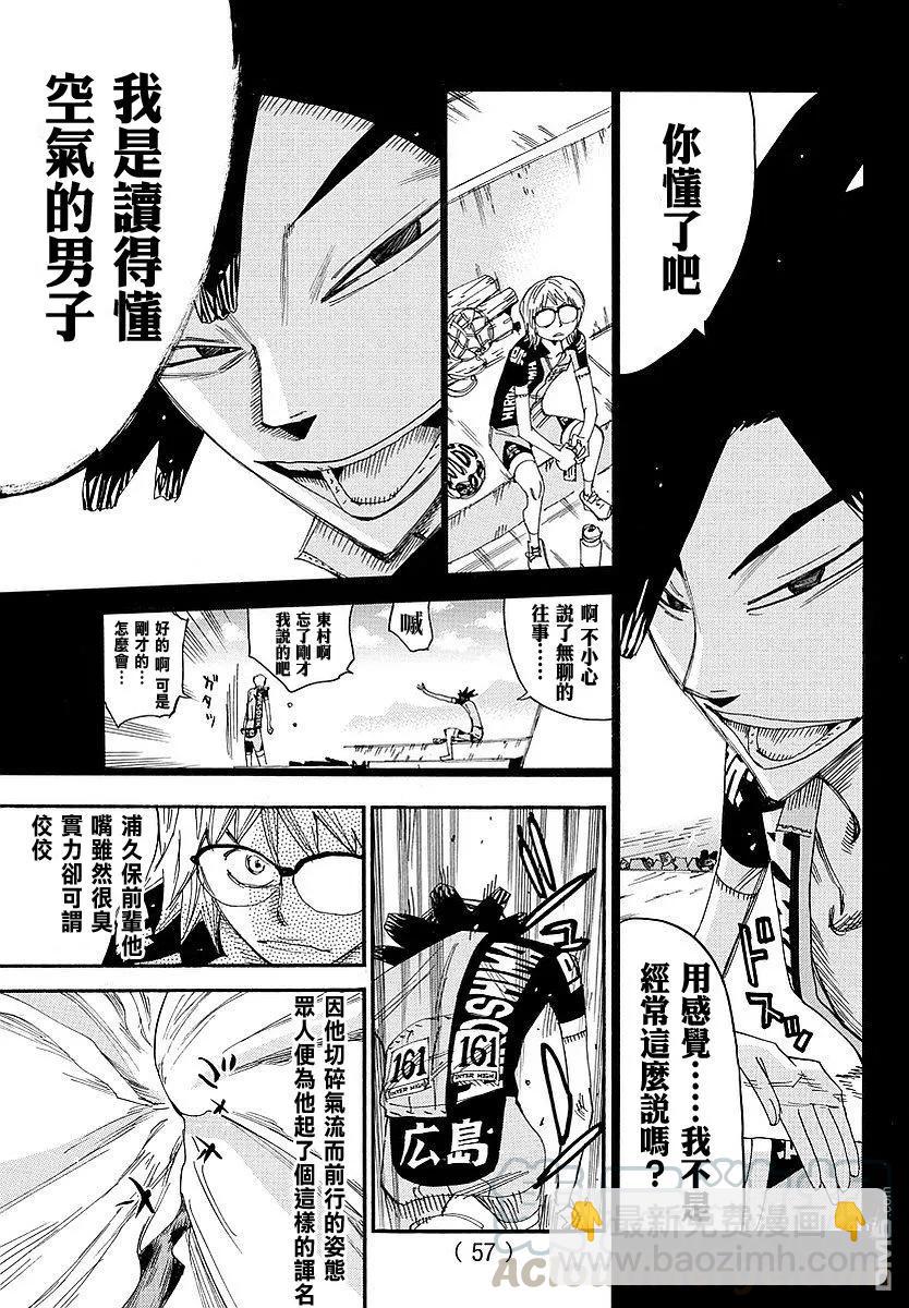 《飙速宅男【BILI】》439 死亡游戏 第13页