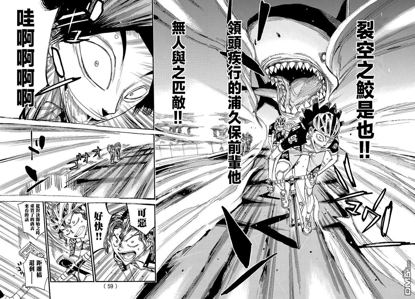 《飙速宅男【BILI】》439 死亡游戏 第14页