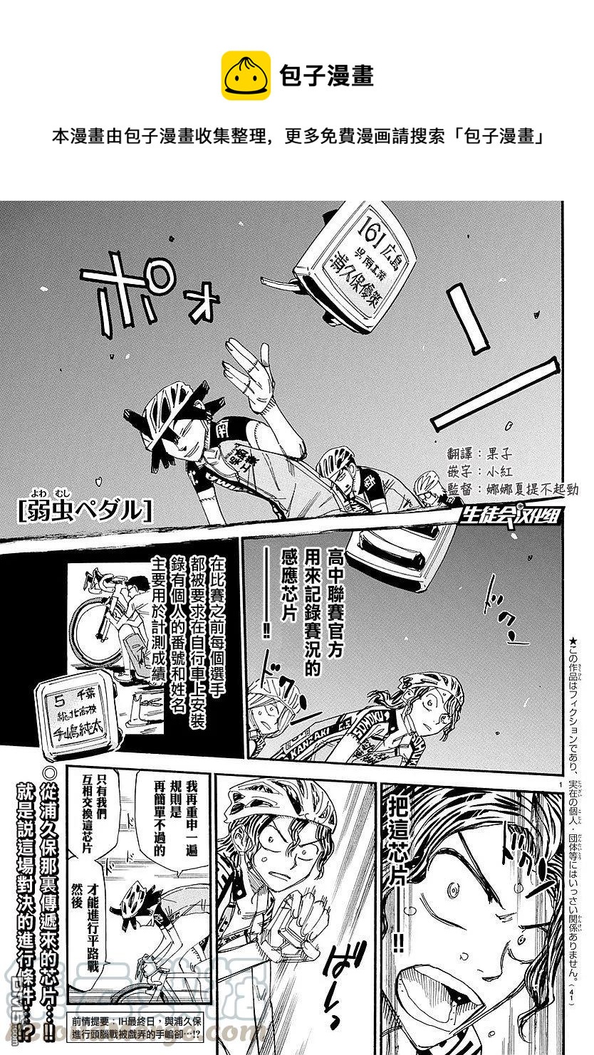 《飙速宅男【BILI】》439 死亡游戏 第1页