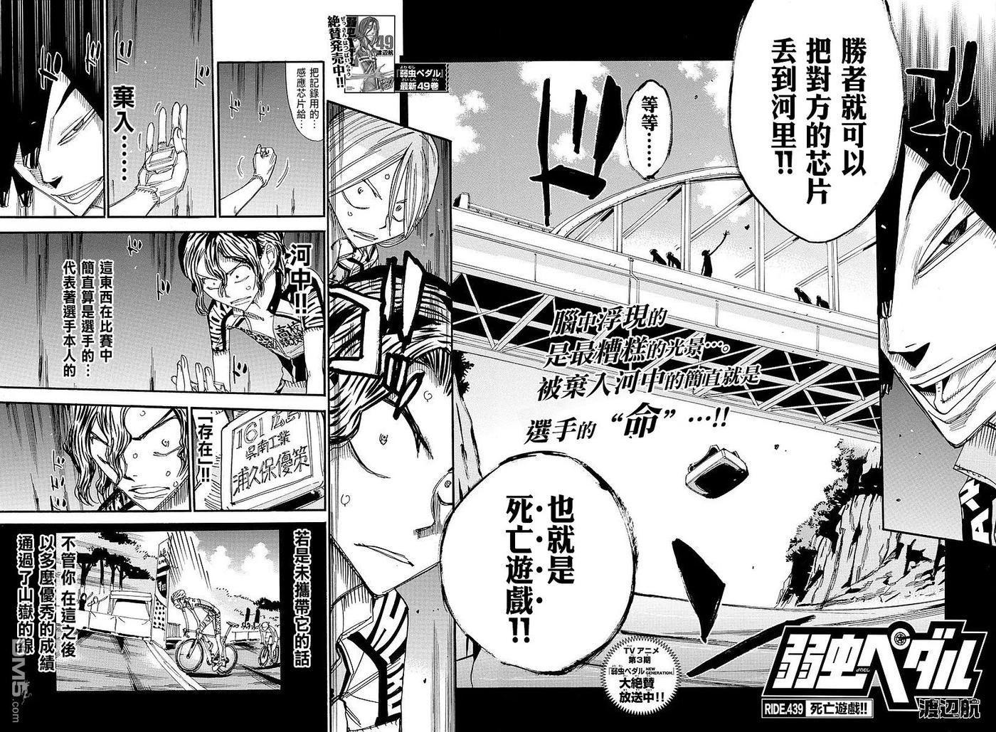 《飙速宅男【BILI】》439 死亡游戏 第2页