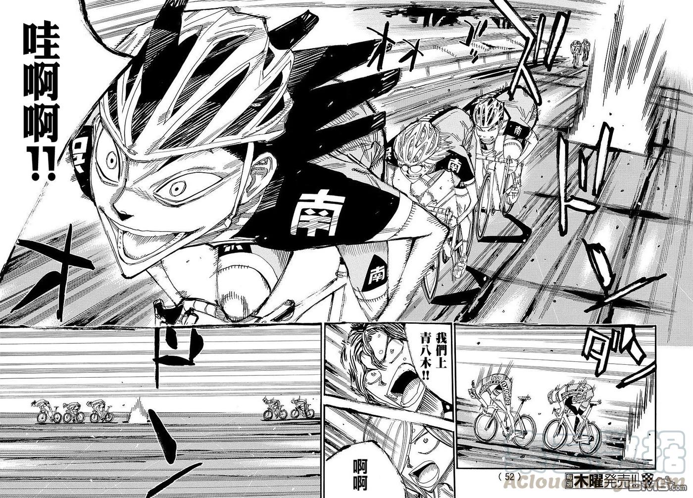 《飙速宅男【BILI】》439 死亡游戏 第9页