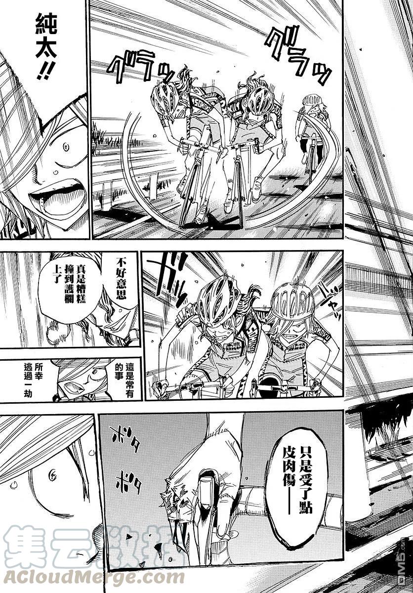 《飙速宅男【BILI】》438 广岛之鲛 第17页