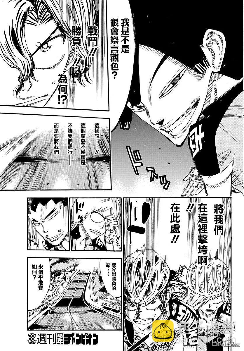 《飙速宅男【BILI】》438 广岛之鲛 第19页