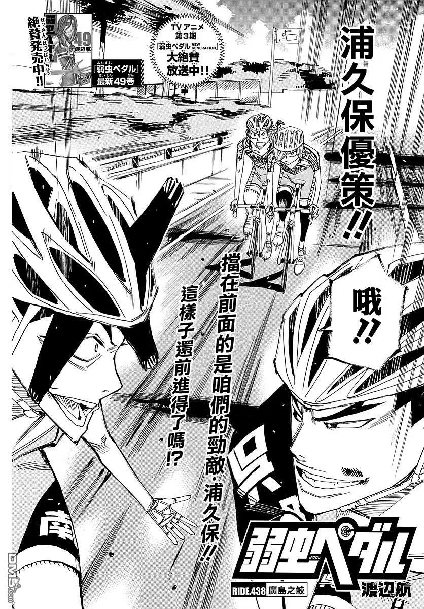 《飙速宅男【BILI】》438 广岛之鲛 第2页