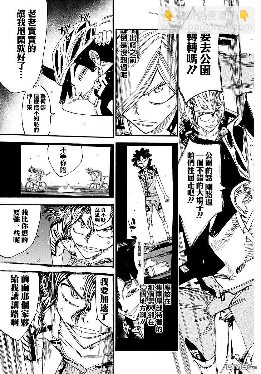 《飙速宅男【BILI】》438 广岛之鲛 第3页