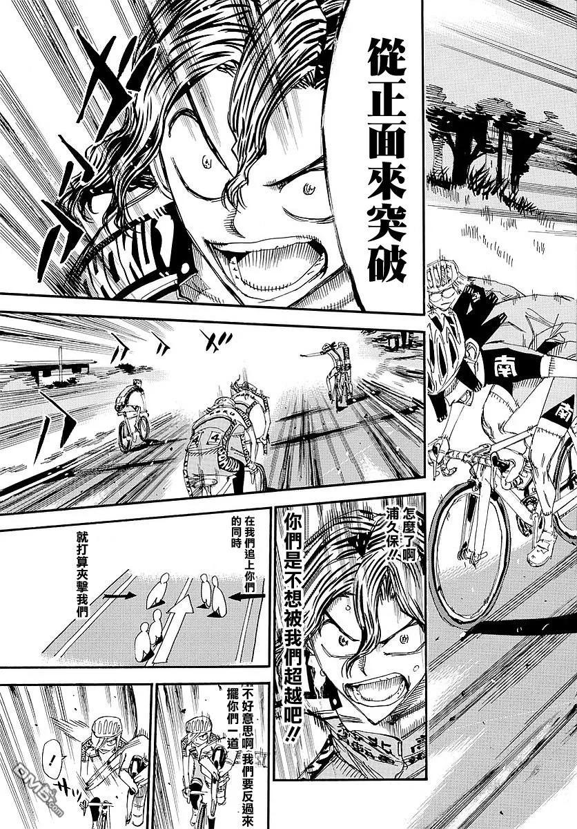 《飙速宅男【BILI】》438 广岛之鲛 第7页