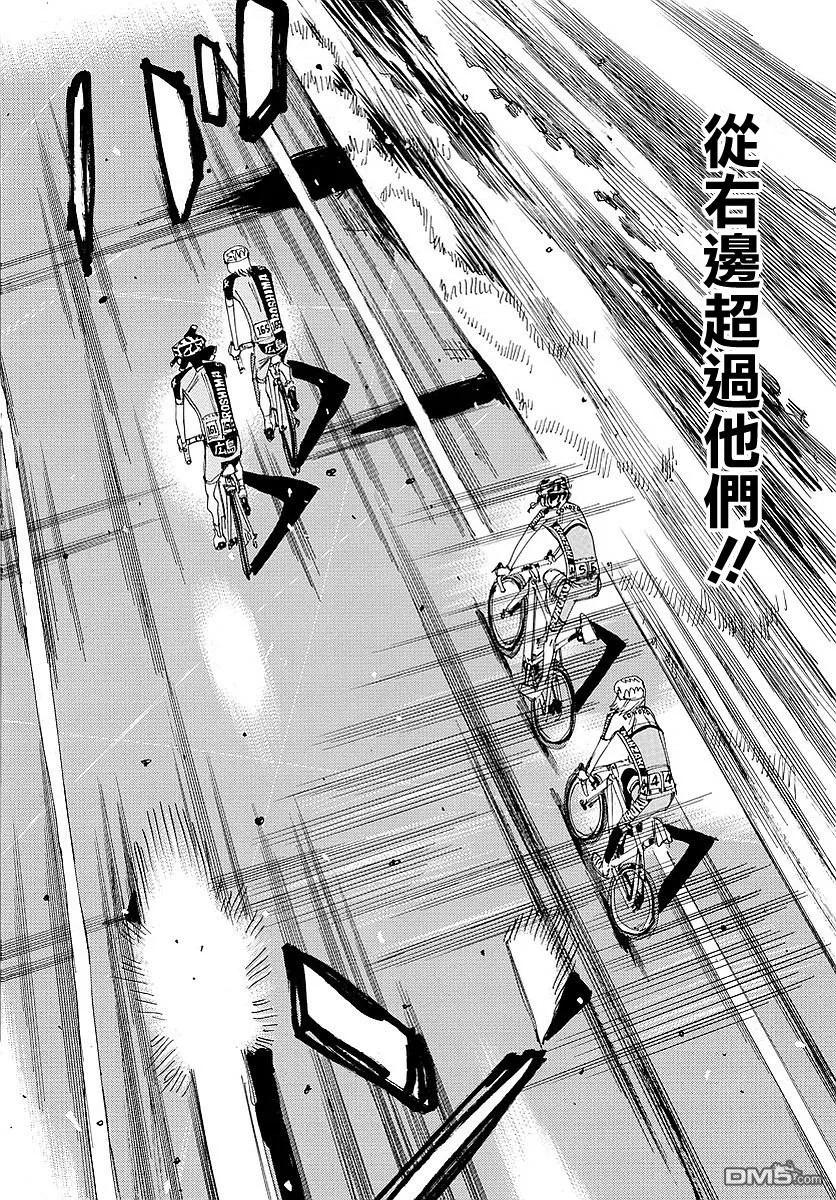 《飙速宅男【BILI】》438 广岛之鲛 第8页