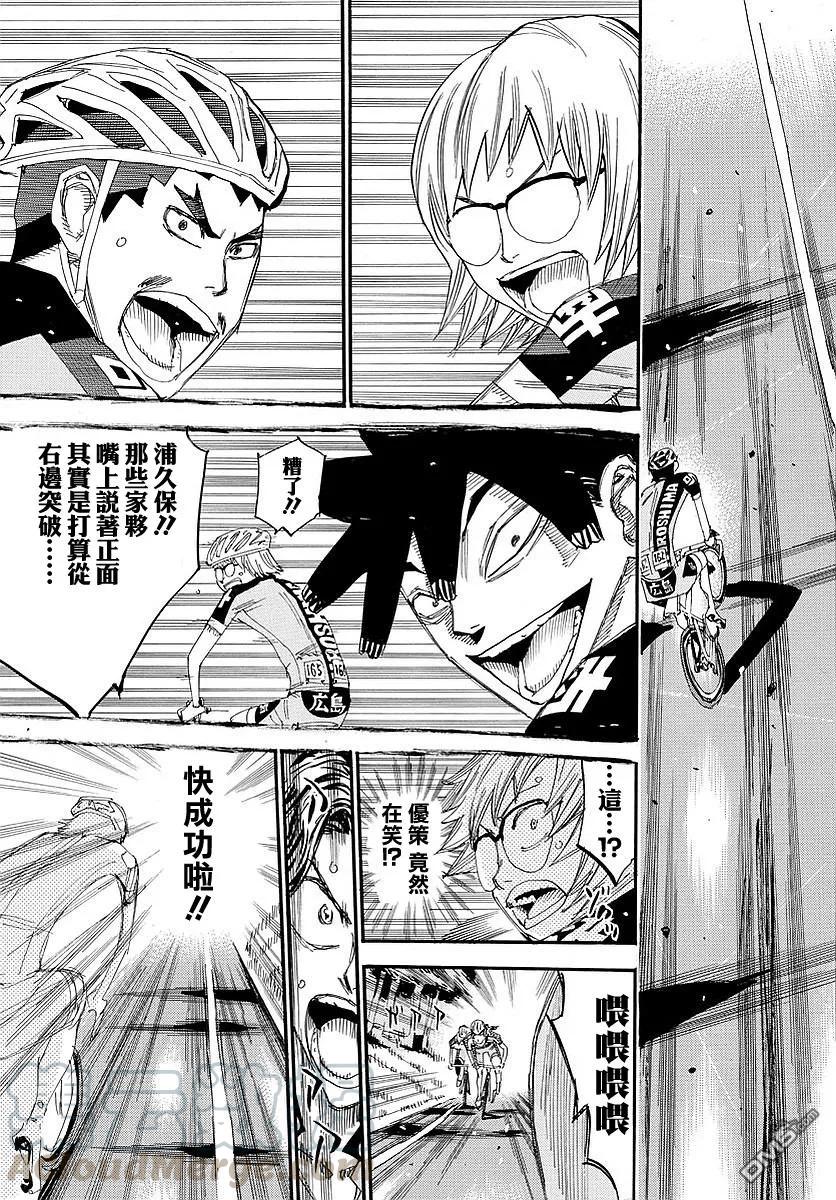 《飙速宅男【BILI】》438 广岛之鲛 第9页