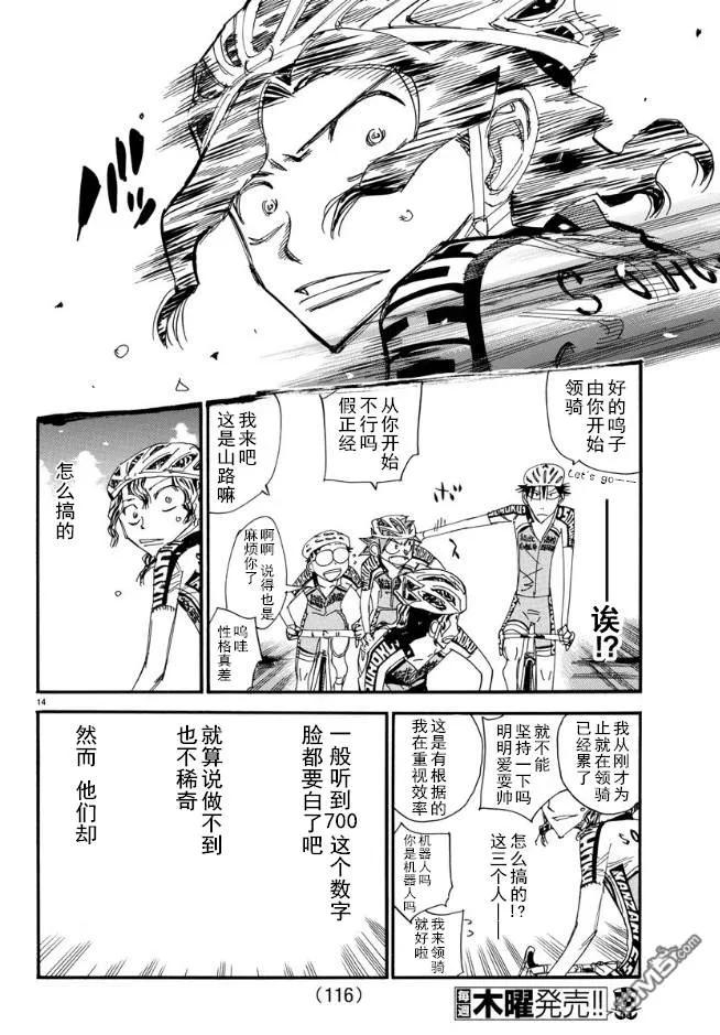 《飙速宅男【BILI】》464 距离 第11页