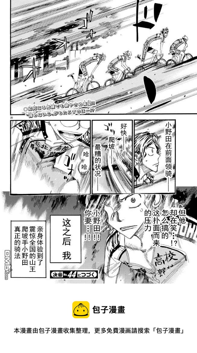 《飙速宅男【BILI】》464 距离 第16页
