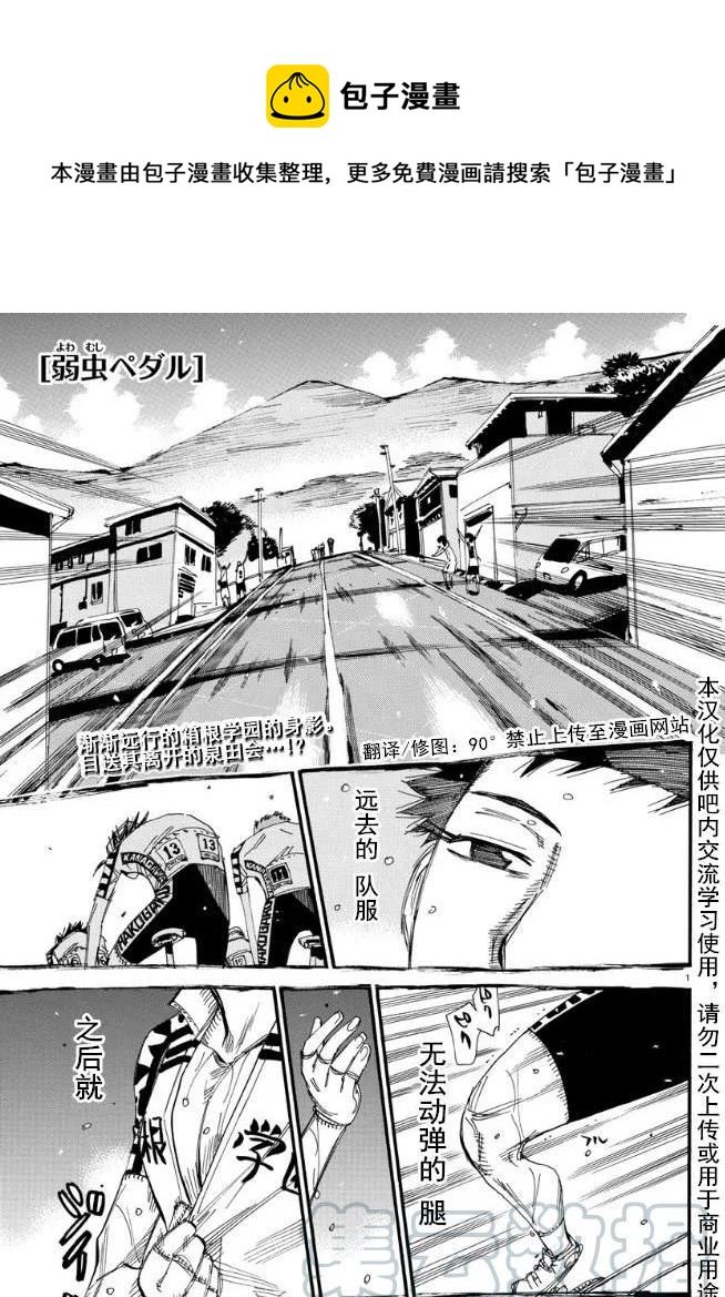 《飙速宅男【BILI】》464 距离 第1页