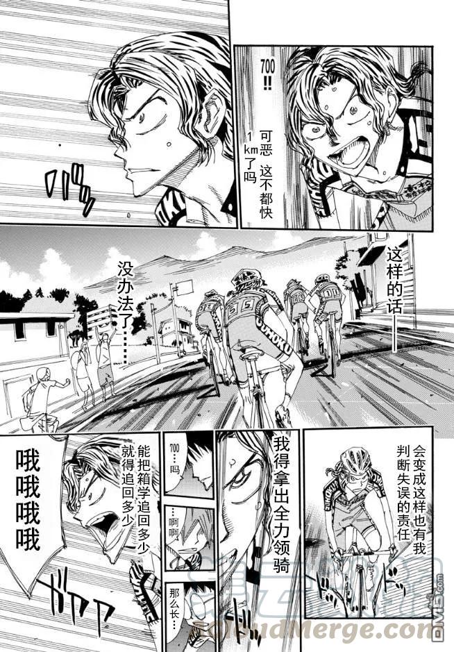 《飙速宅男【BILI】》464 距离 第9页