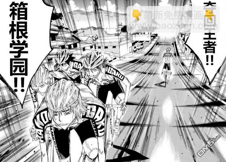 《飙速宅男【BILI】》463 FINAL ROAD! 第15页