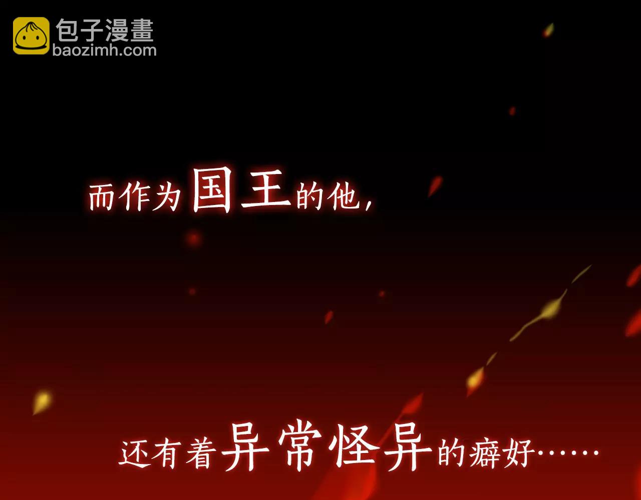 《King's Maker》序章 缔造王者，问鼎巅峰 第10页