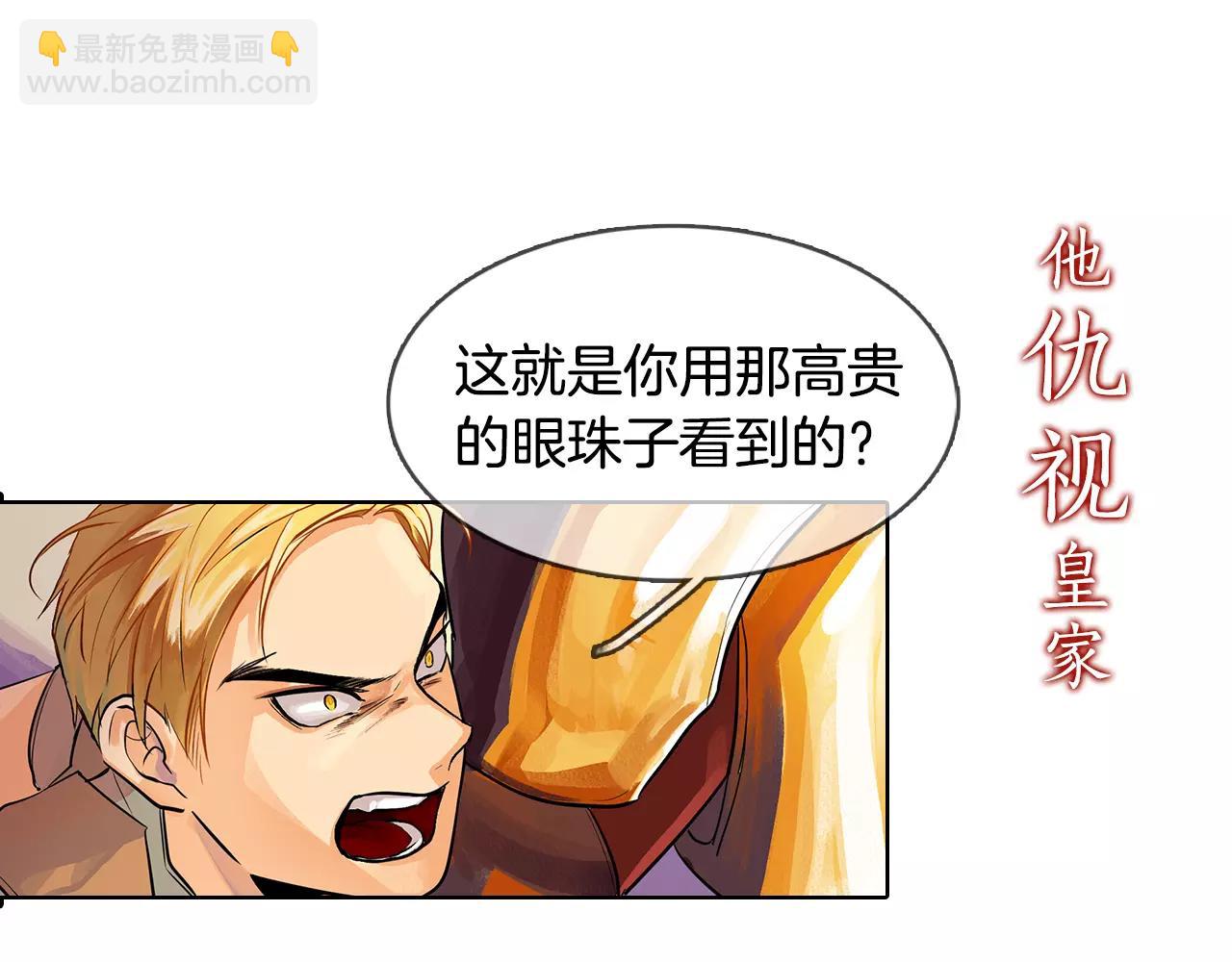 《King's Maker》序章 缔造王者，问鼎巅峰 第16页