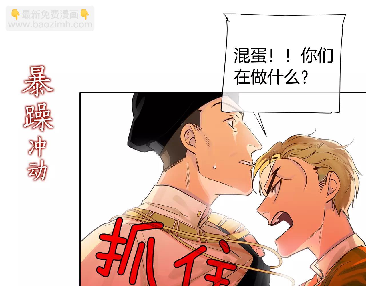 《King's Maker》序章 缔造王者，问鼎巅峰 第17页