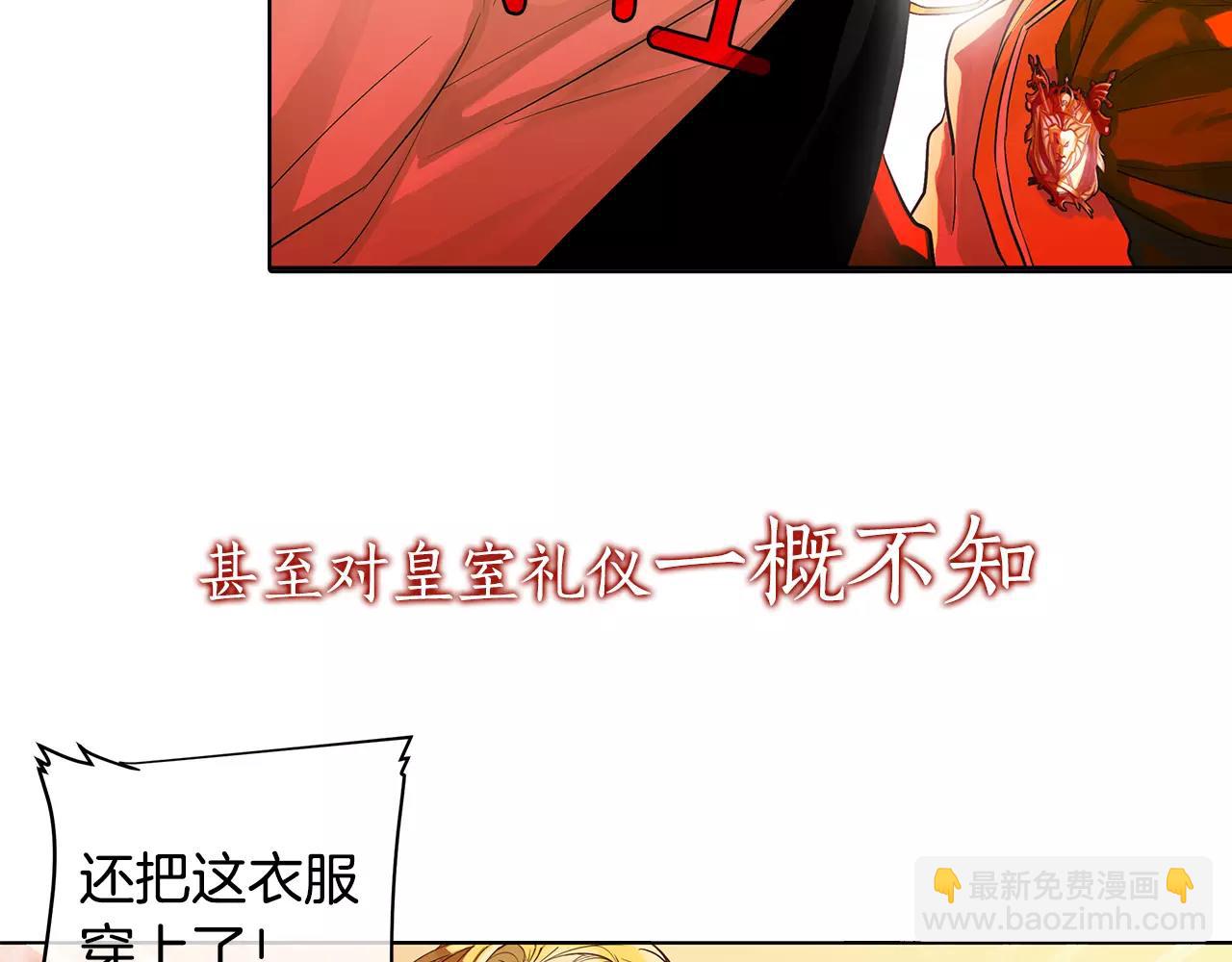 《King's Maker》序章 缔造王者，问鼎巅峰 第18页