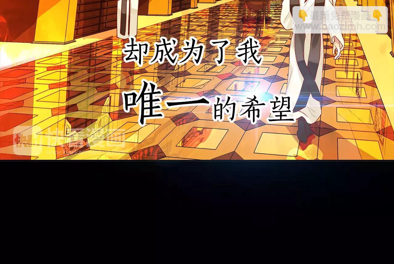 《King's Maker》序章 缔造王者，问鼎巅峰 第22页