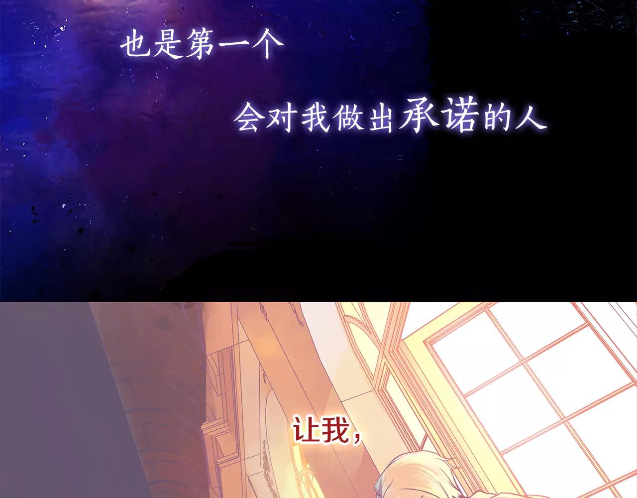 《King's Maker》序章 缔造王者，问鼎巅峰 第28页
