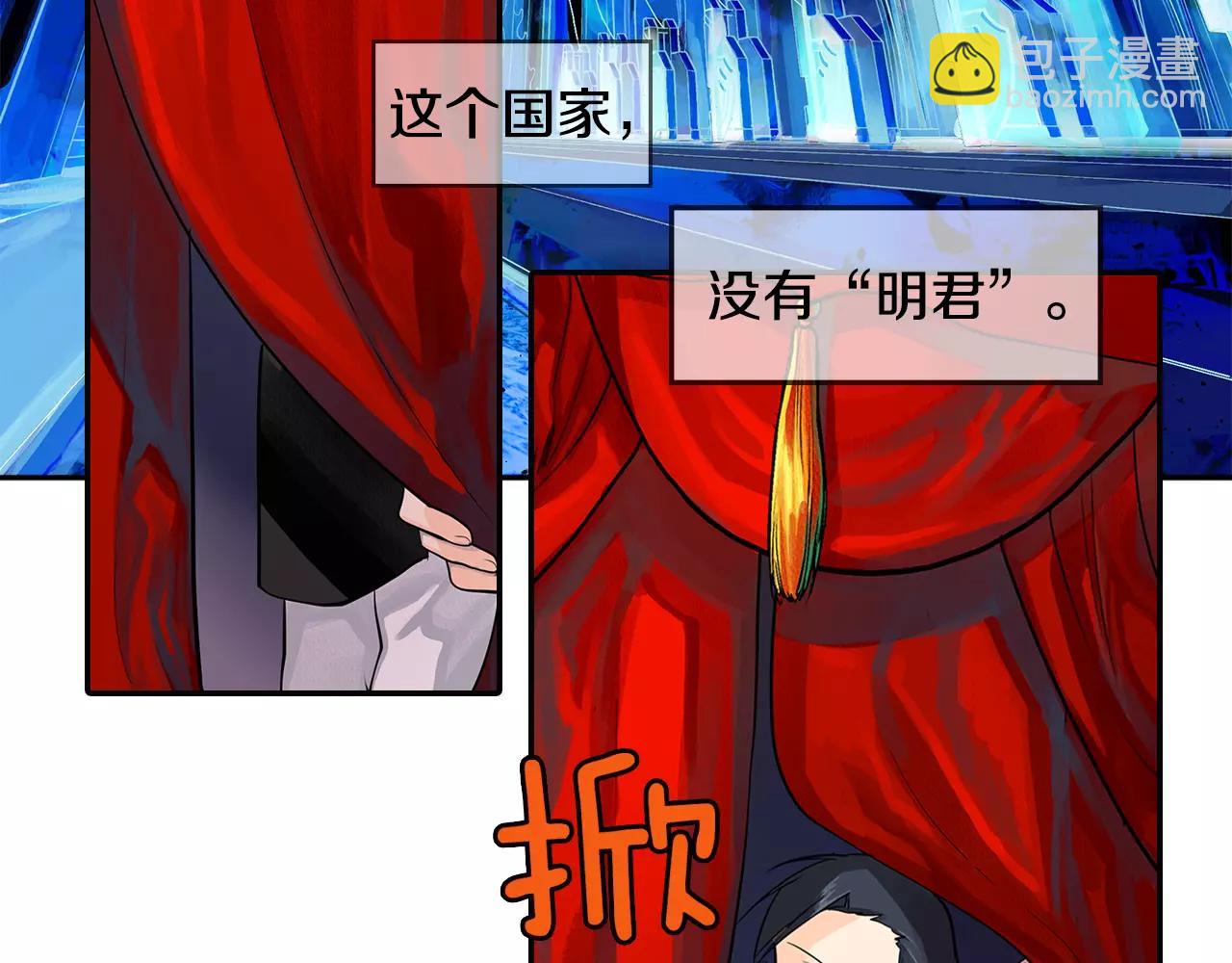 《King's Maker》序章 缔造王者，问鼎巅峰 第3页
