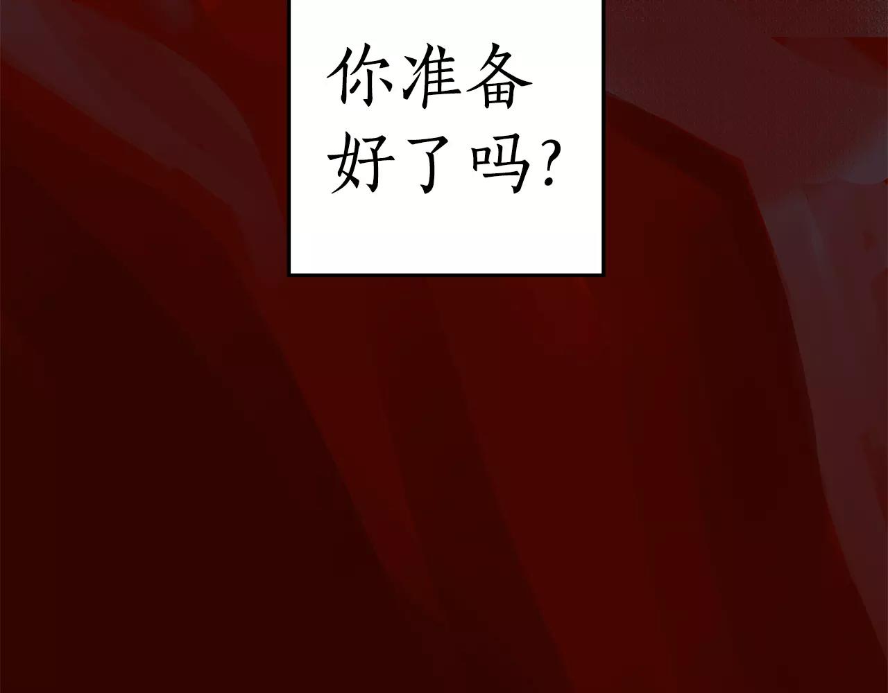 《King's Maker》序章 缔造王者，问鼎巅峰 第43页
