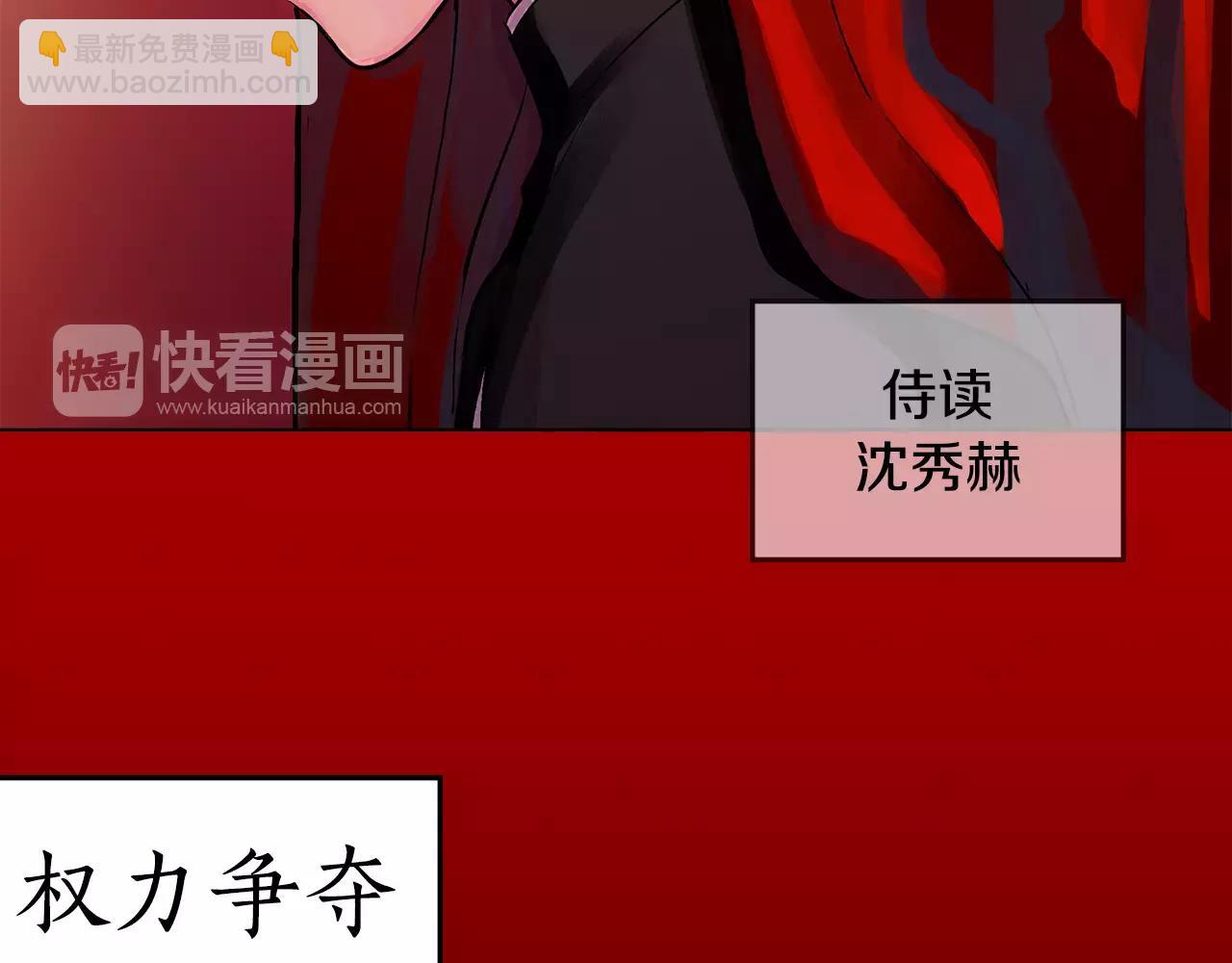 《King's Maker》序章 缔造王者，问鼎巅峰 第6页