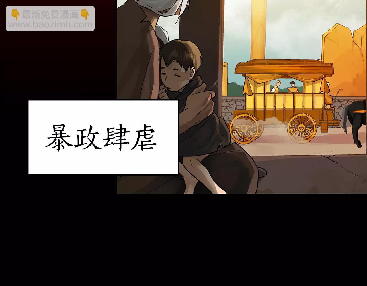 《King's Maker》序章 缔造王者，问鼎巅峰 第8页