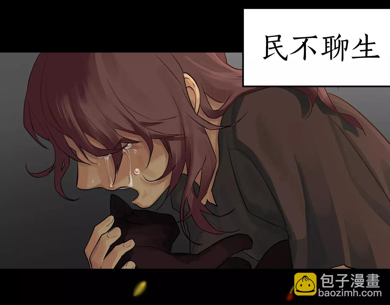 《King's Maker》序章 缔造王者，问鼎巅峰 第9页