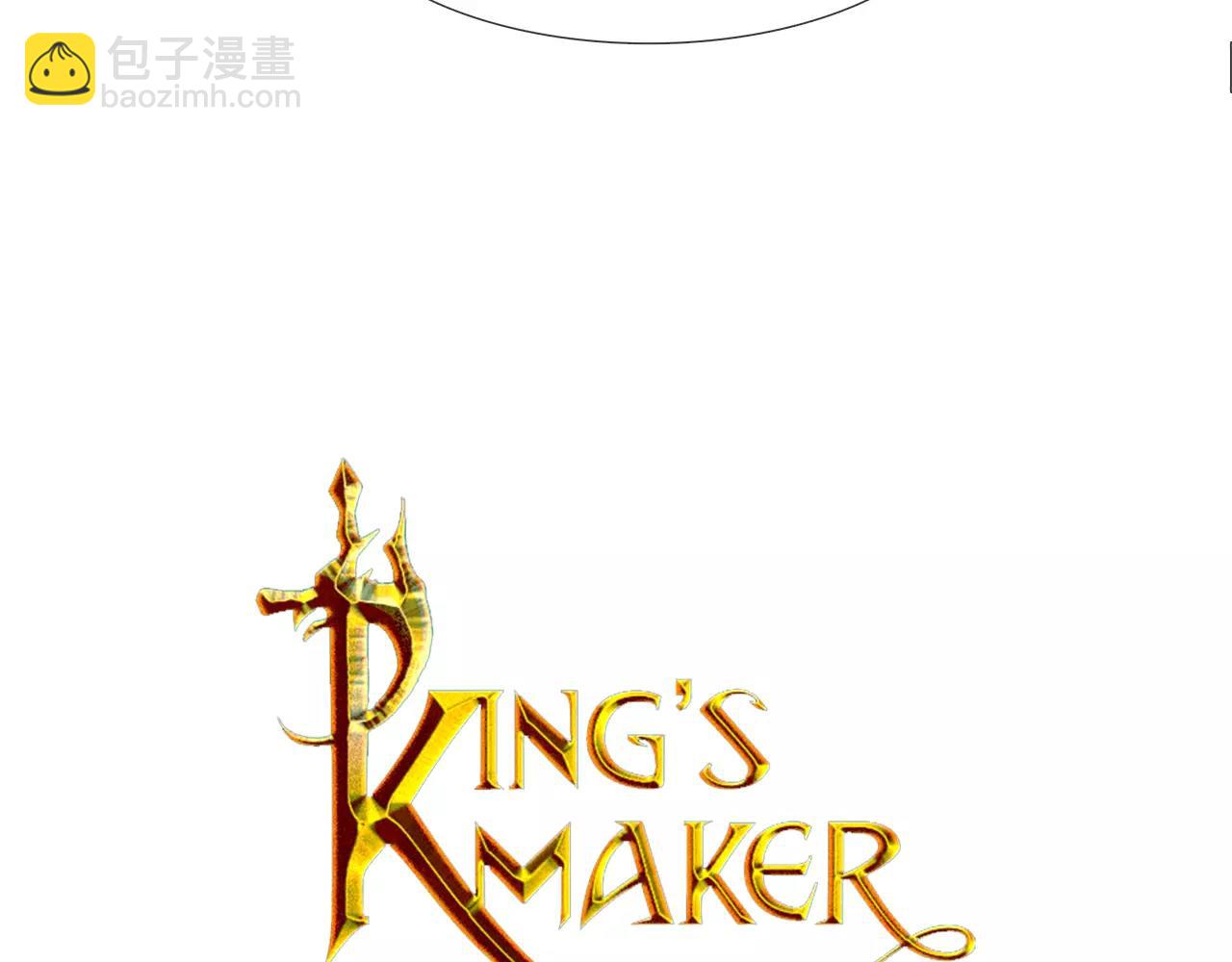 《King's Maker》第1话 市井皇子 第11页