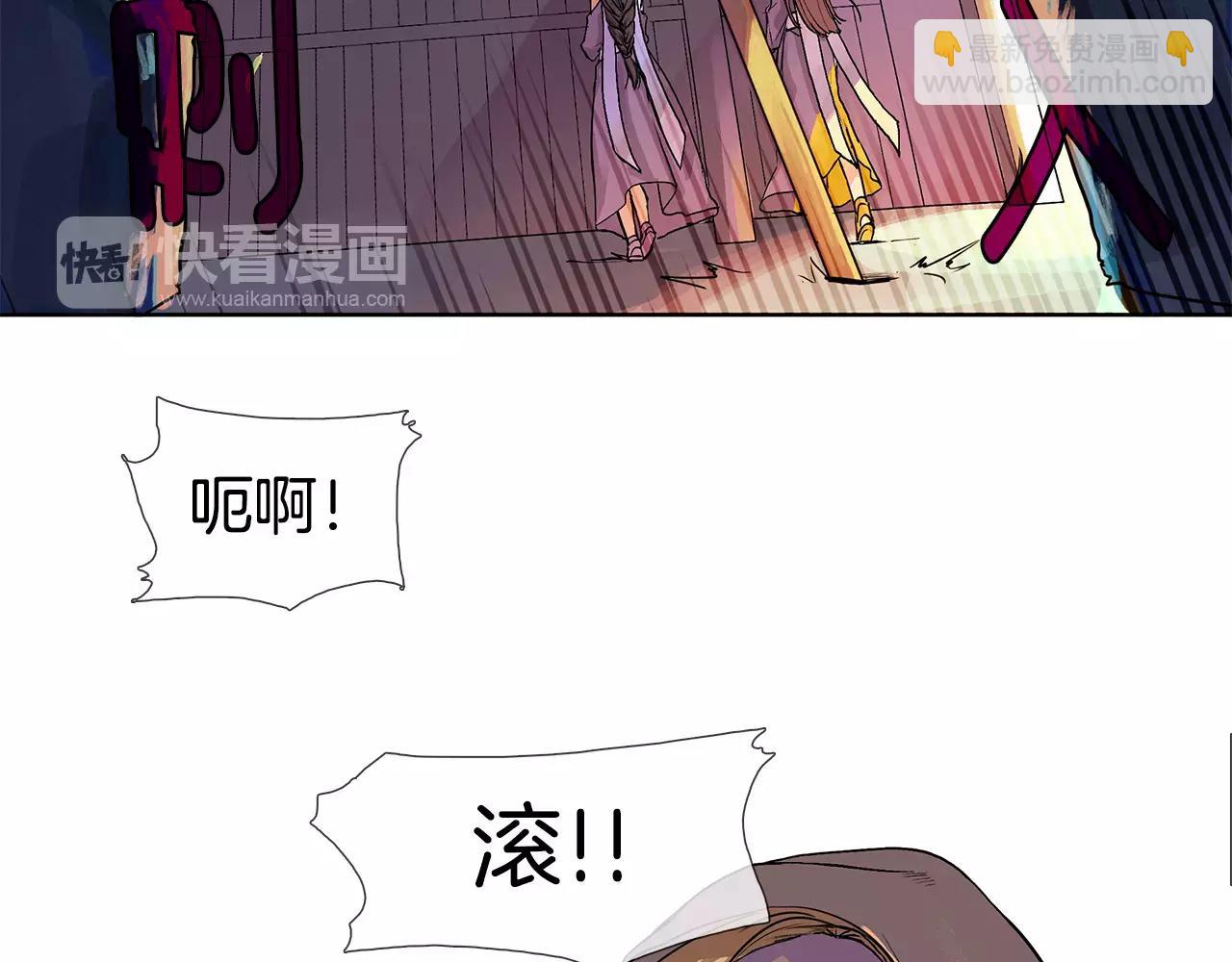 《King's Maker》第1话 市井皇子 第20页