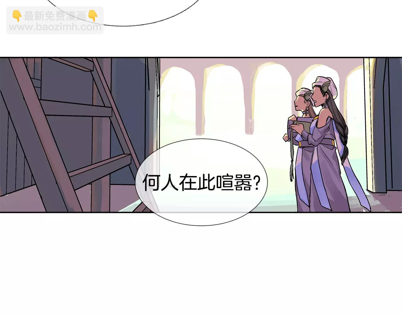 《King's Maker》第1话 市井皇子 第22页