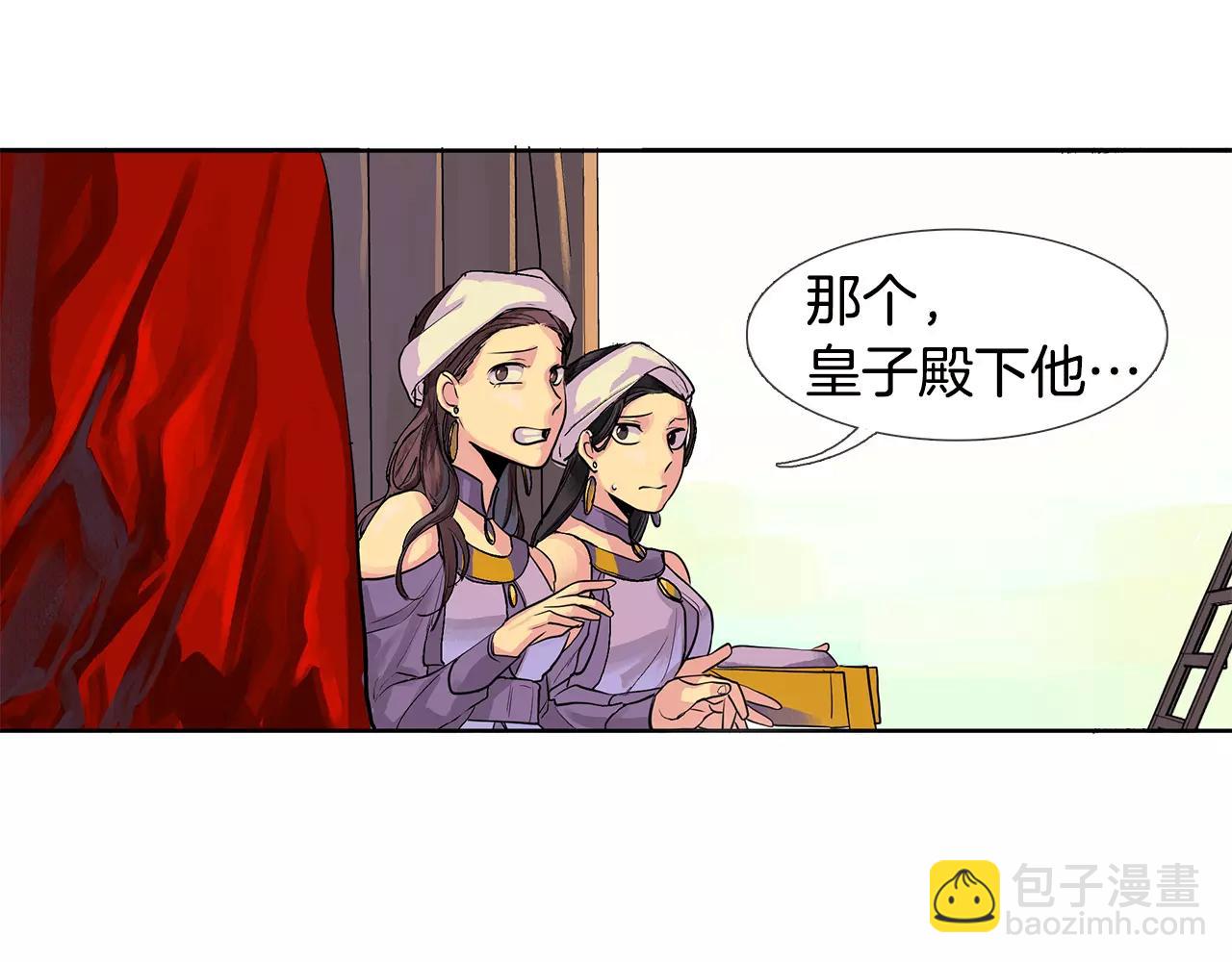 《King's Maker》第1话 市井皇子 第23页