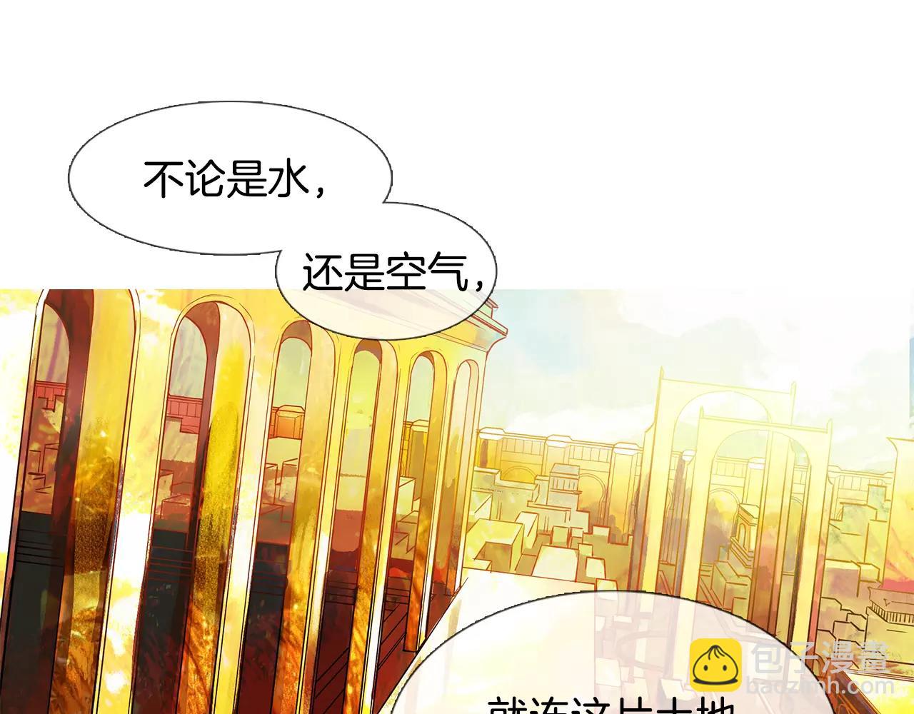 《King's Maker》第1话 市井皇子 第33页