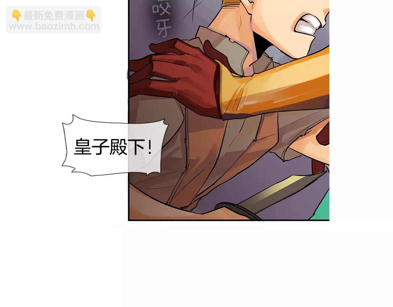 《King's Maker》第1话 市井皇子 第49页