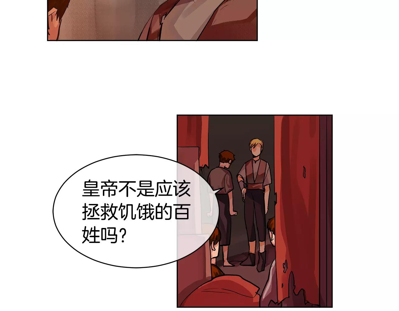 《King's Maker》第2话 我是皇子 第25页