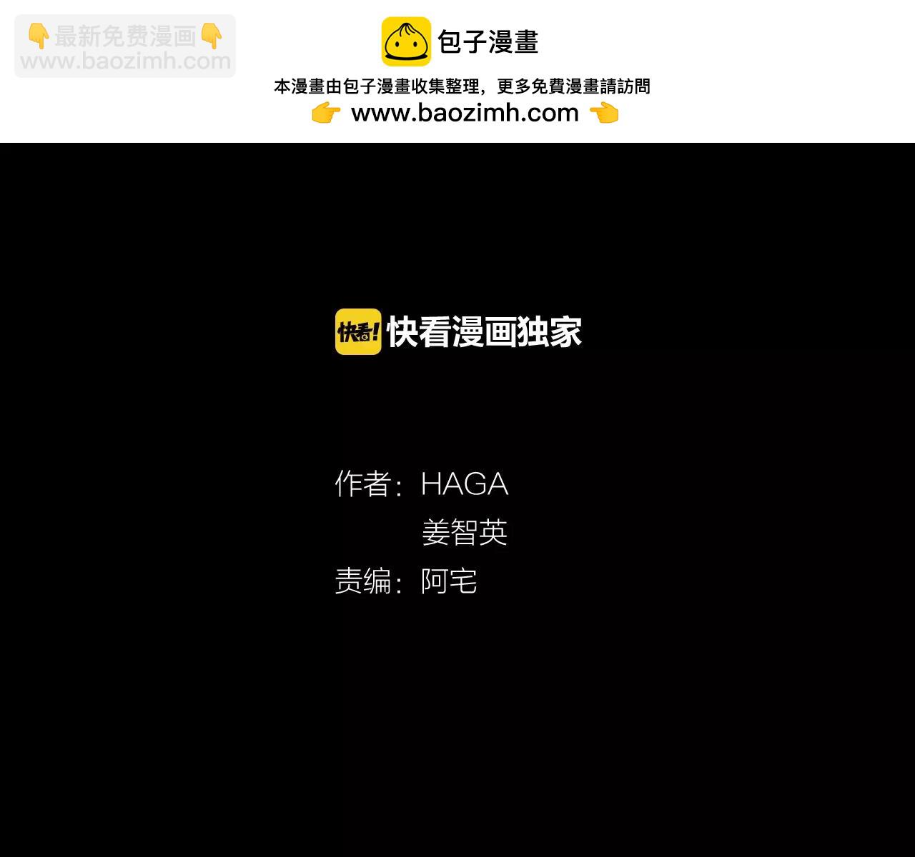 《King's Maker》第2话 我是皇子 第2页