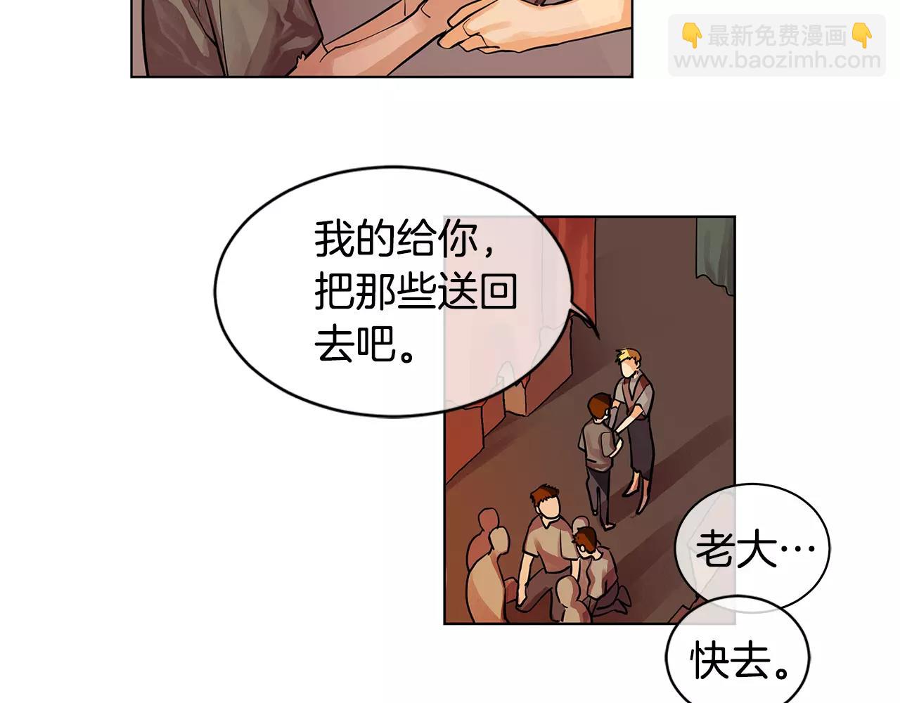 《King's Maker》第2话 我是皇子 第31页
