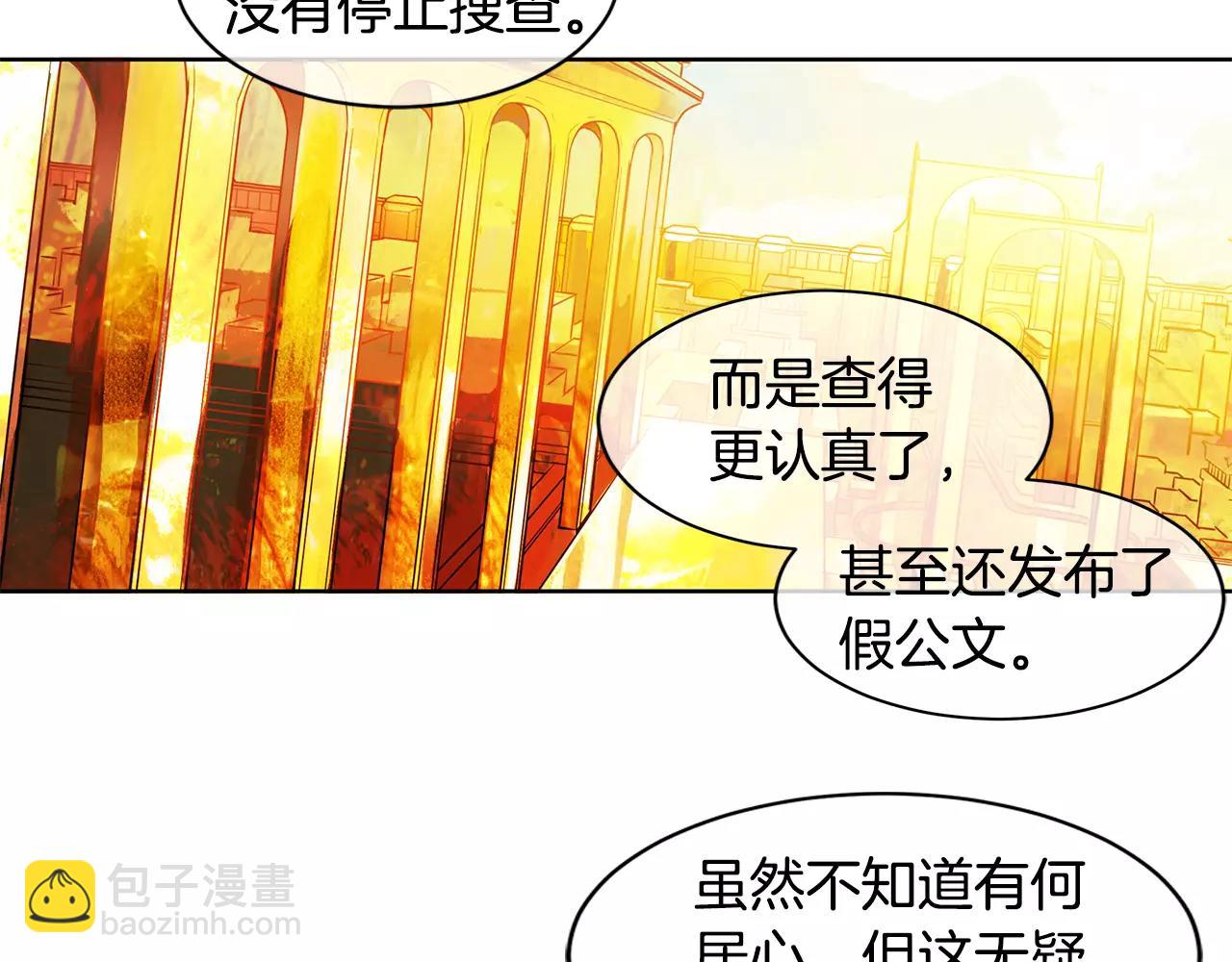 《King's Maker》第2话 我是皇子 第46页