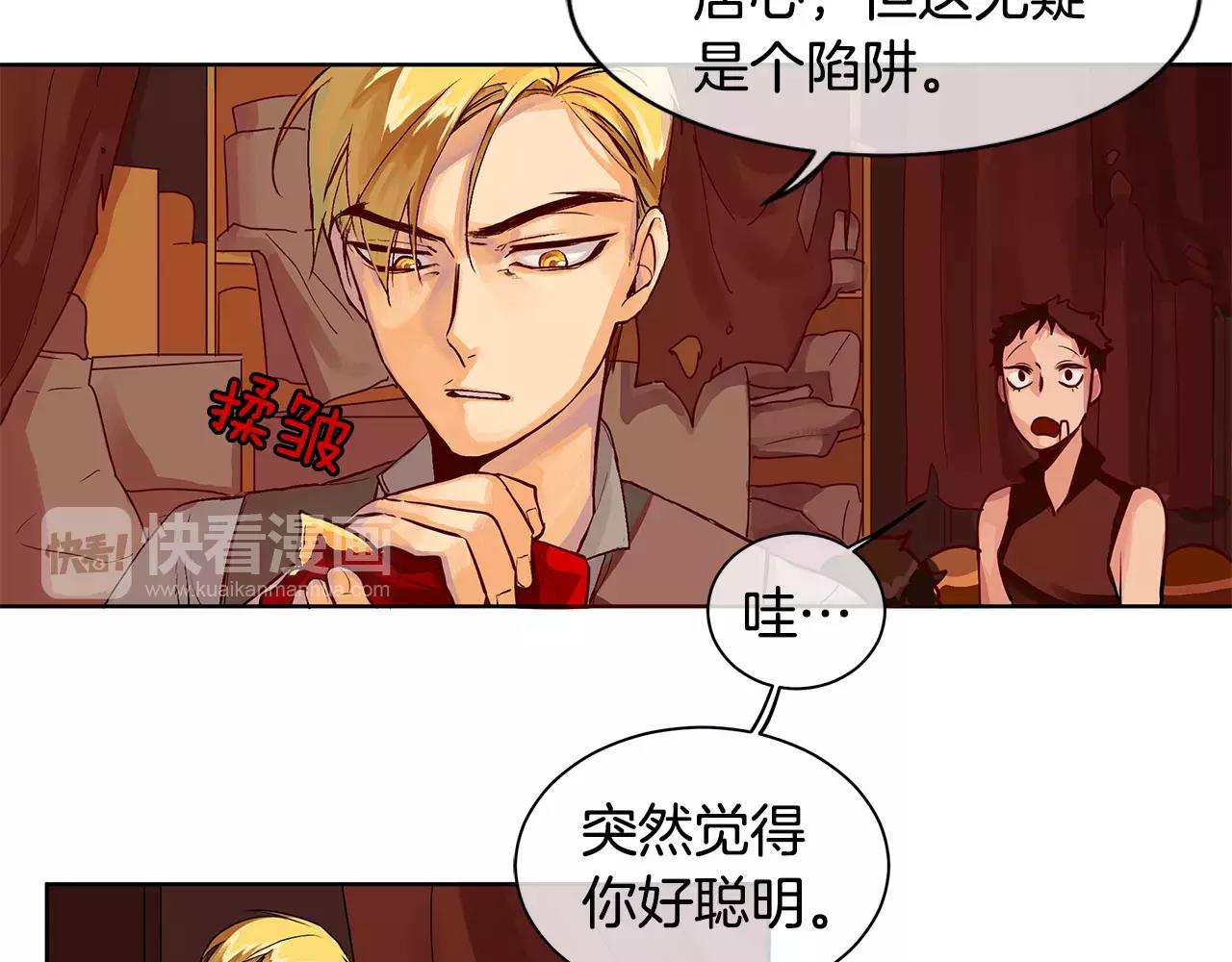 《King's Maker》第2话 我是皇子 第47页