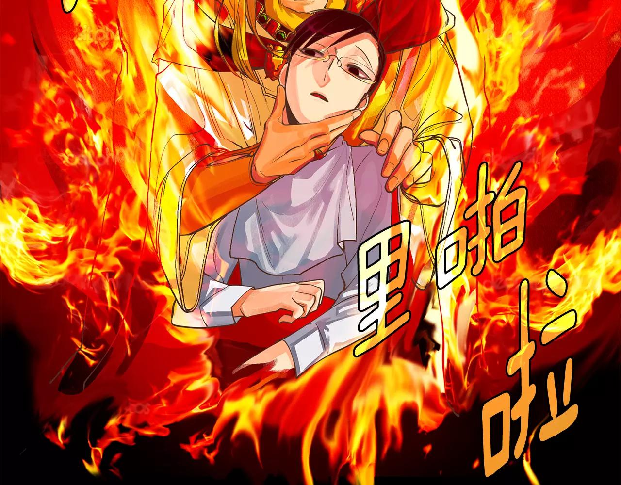 《King's Maker》第3话 国王所有物 第15页